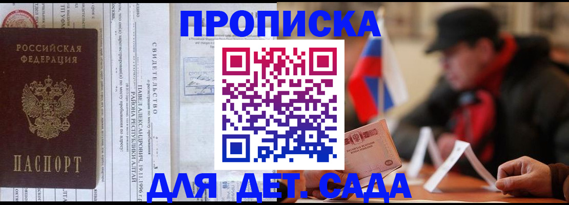 прописка 2025 в Пугачёве