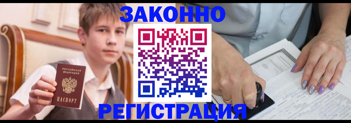 прописка для школы в Пугачёве