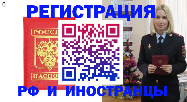 временная регистрация купить в Пугачёве