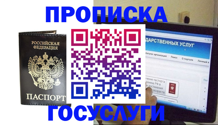 прописка гарантия в Пугачёве
