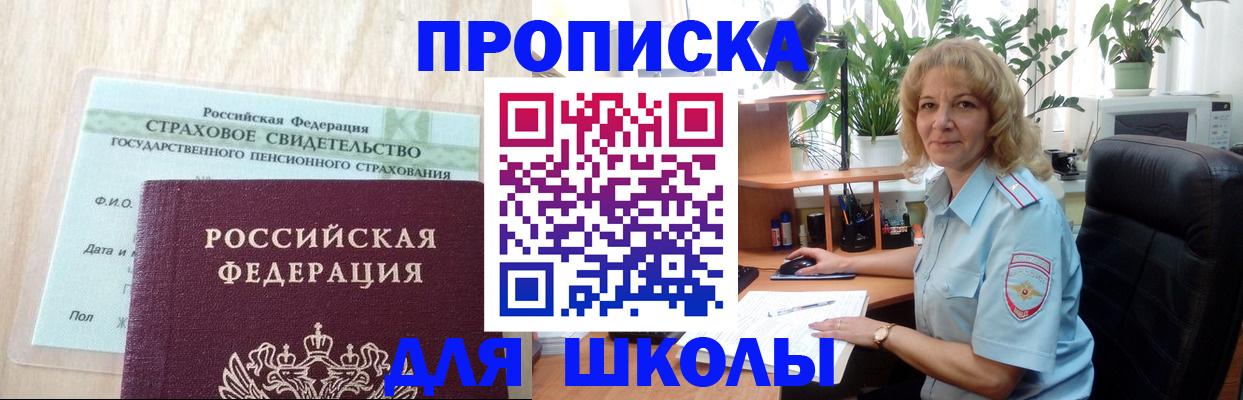 прописка для военкомата в Пугачёве