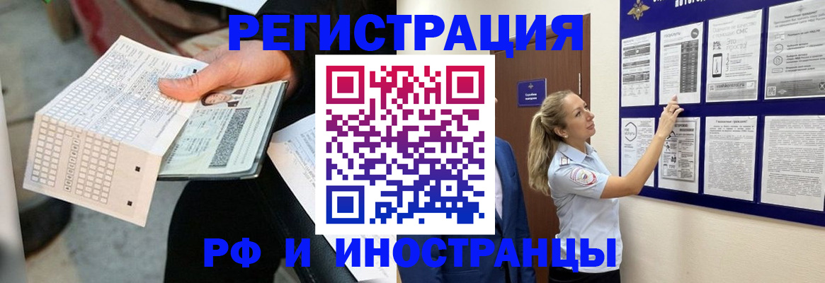 временная регистрация в Пугачёве